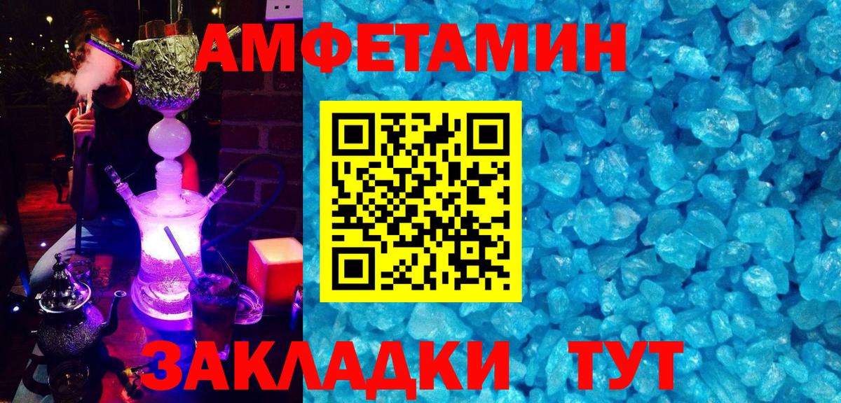 АМФ 97% Отрадный