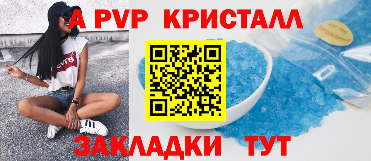 Отрадный  A PVP Соль  А ПВП СК КРИС  Вход с VPN  APVP мука 