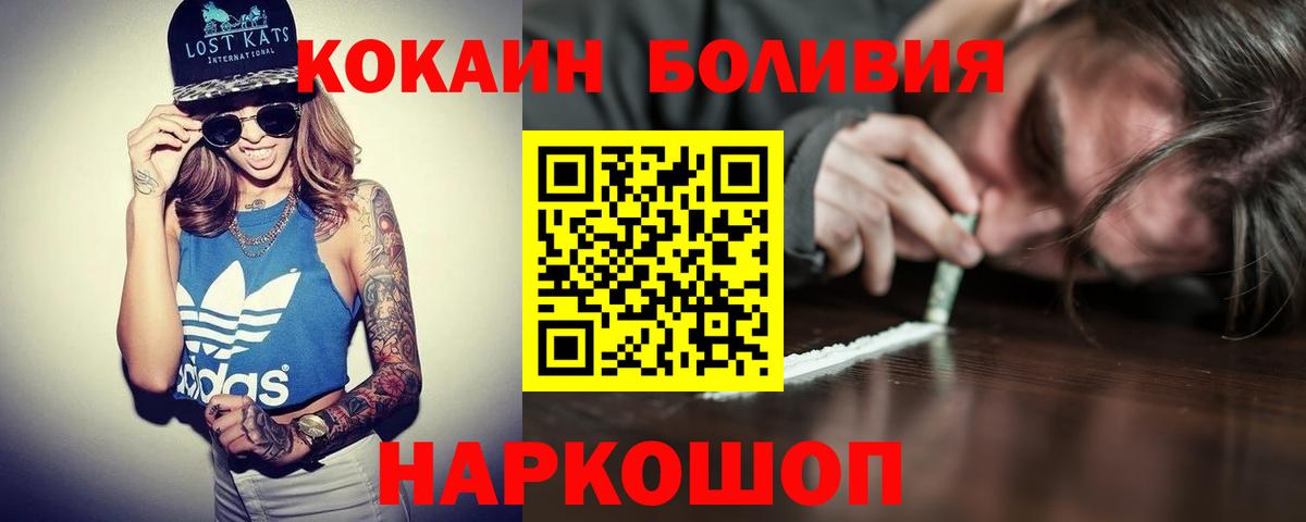 Cocaine Columbia  Вход с VPN  Отрадный 