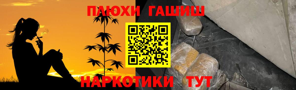 Гашиш хэш Отрадный