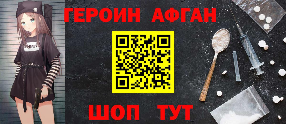 ГАШИШ Отрадный