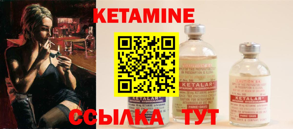 КЕТАМИН ketamine  ОМГ ОМГ ссылка  Вход с VPN  Отрадный  Кетамин VHQ 