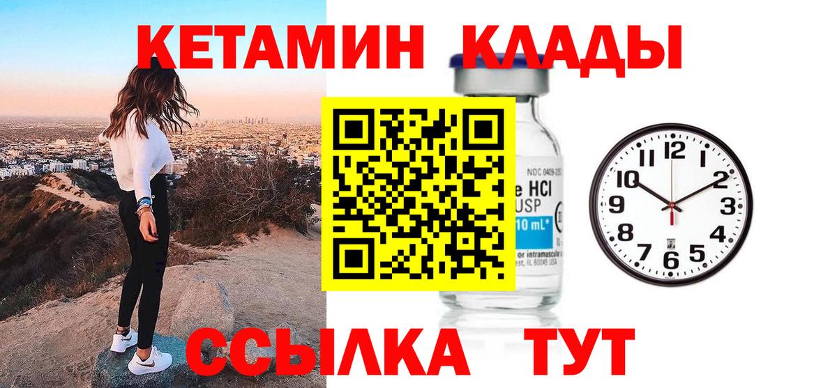 Кетамин ketamine Отрадный