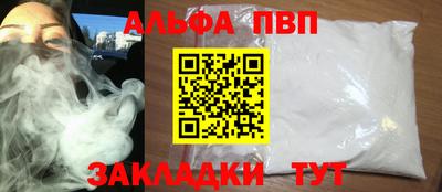 альфа пвп Пугачёв