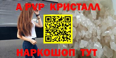 альфа пвп Пугачёв