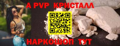 альфа пвп Пугачёв