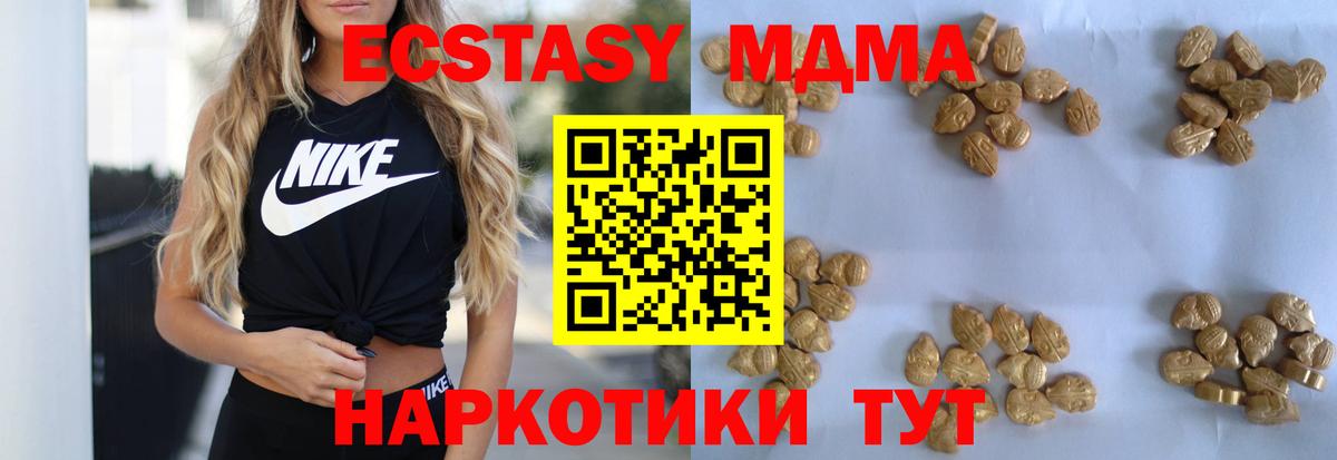 MDMA Molly  МДМА молли  Отрадный  МДМА  Вход с VPN 