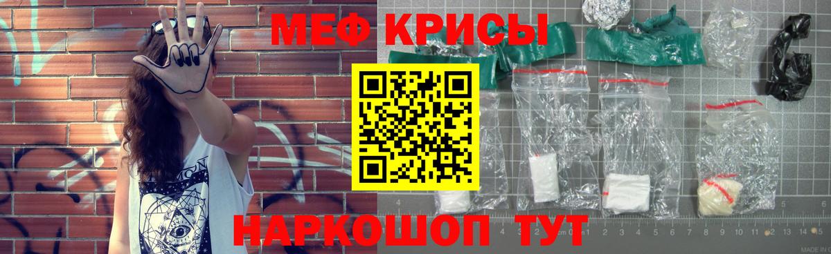 МЯУ-МЯУ 4 MMC  Меф мука  Вход с VPN  блэк спрут tor  Отрадный 