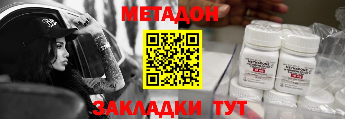Метадон methadone  МЕГА ссылка  Отрадный  Вход с VPN 