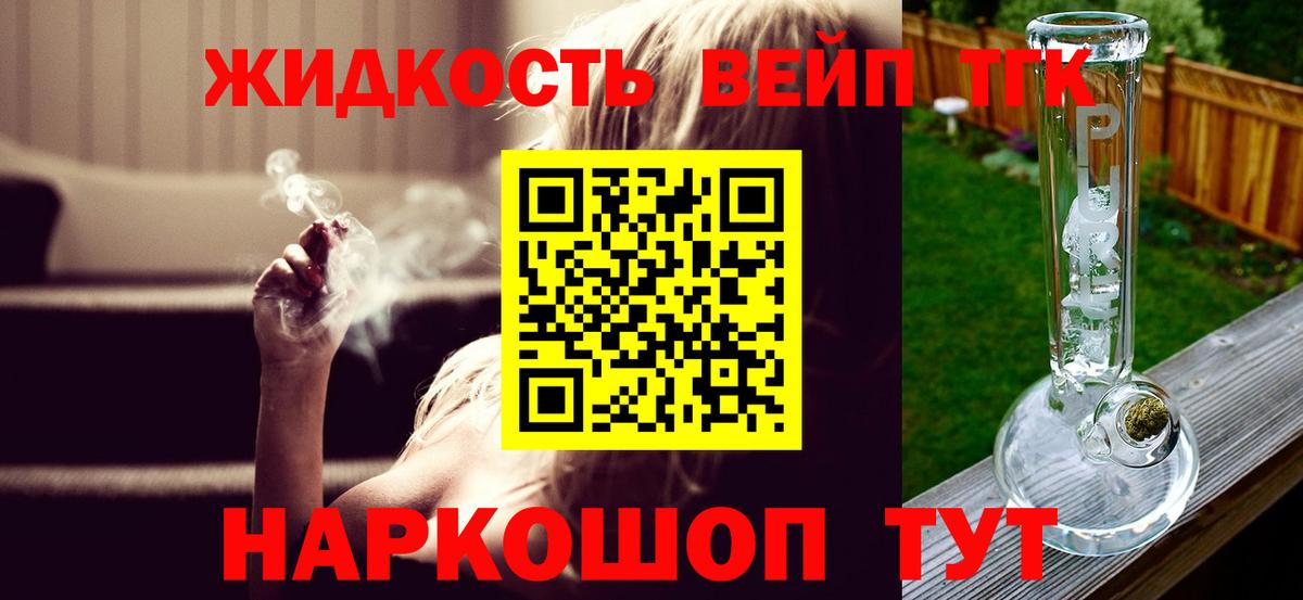 Дистиллят ТГК вейп Отрадный
