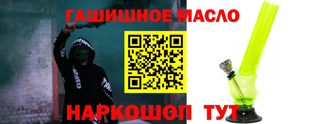 ТГК вейп  ТГК вейп с тгк  Отрадный  Вход с VPN 